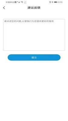 通信通最新版图3