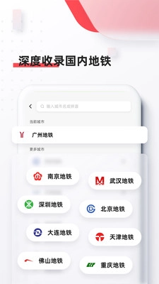 8684地铁新版图2