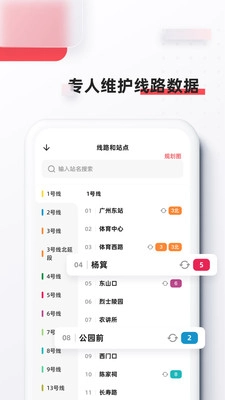 8684地铁新版图3