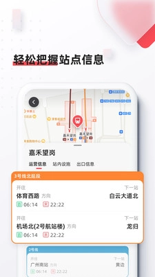 8684地铁新版图4