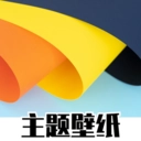 主题商店安卓官方版