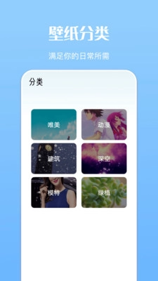 主题商店安卓官方版