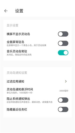 灵动组件岛最新免费版