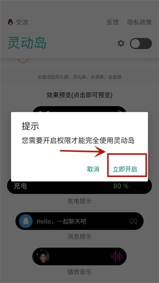 灵动组件岛最新免费版