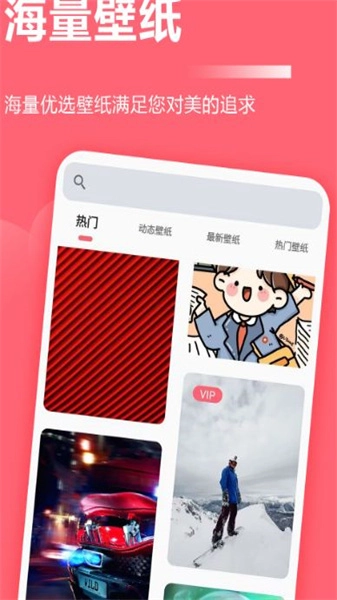 井后壁纸手机版图1