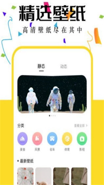井后壁纸手机版图2