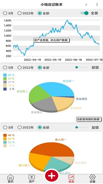 小钱庄记账本