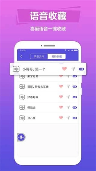 语音变声直装版