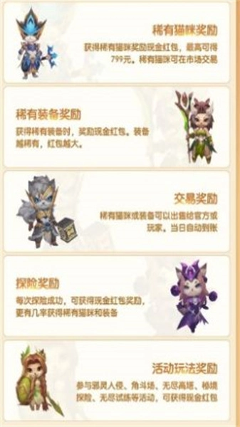 猫之幻想官方正版