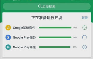 谷歌服务框架apk安卓直装版图3
