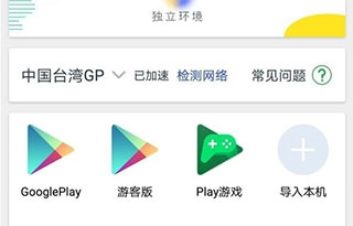 谷歌服务框架apk安卓直装版图4