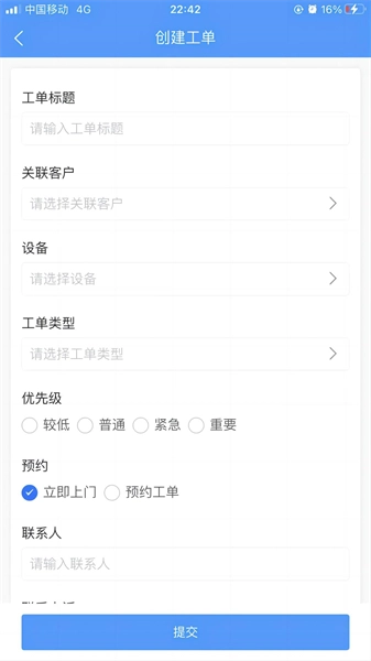 蓝猴ITSM安卓版
