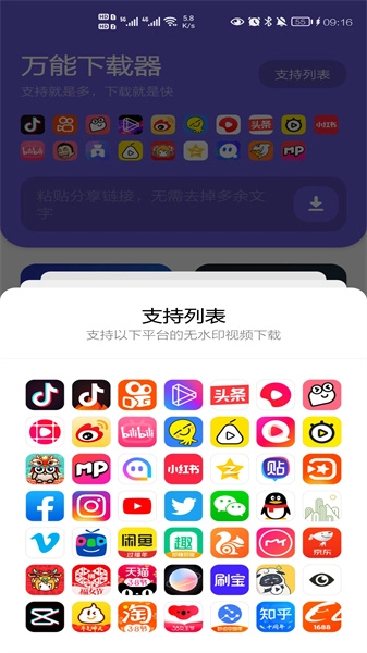 万能工具箱官方正版图2