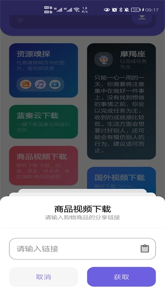 万能工具箱官方正版图4