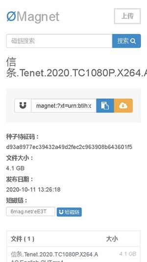 无极磁力2026无广告版图3