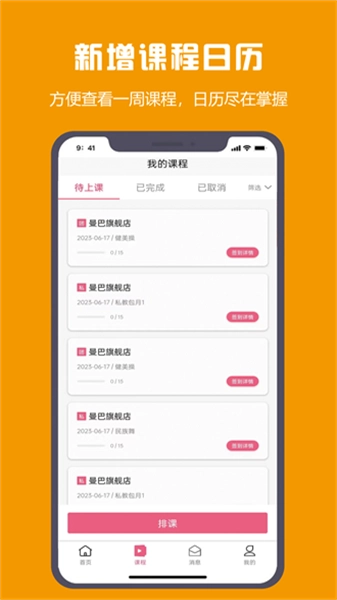 曼巴教练最新版图4