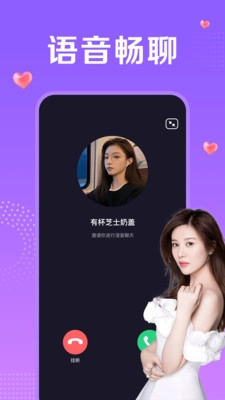 附近一对聊原版图4