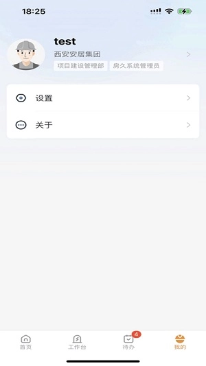 安居工程无广告版图2