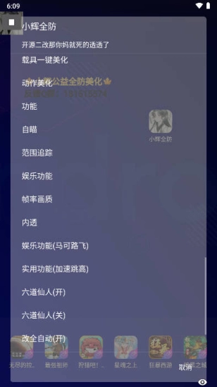 小辉全防游戏完整版