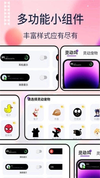 多多灵动组件直装版图2