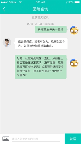 护士帮安卓版