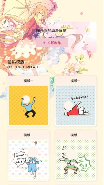 囧次元壁纸手机免费版图1
