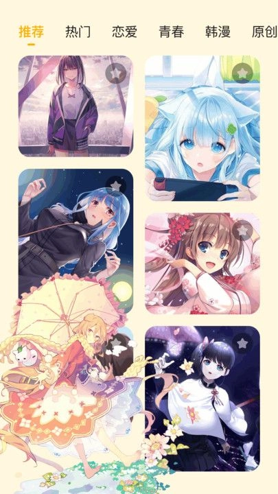 囧次元壁纸手机免费版图3