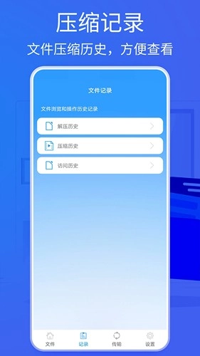 2345好压无广告版