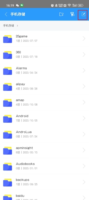 2345好压无广告版