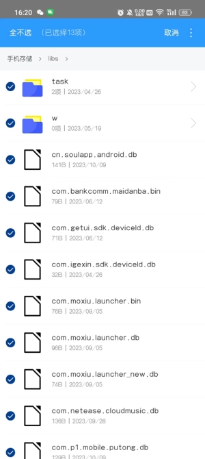 2345好压无广告版