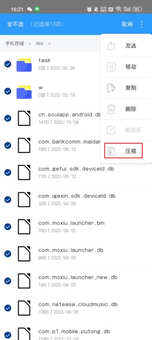 2345好压无广告版