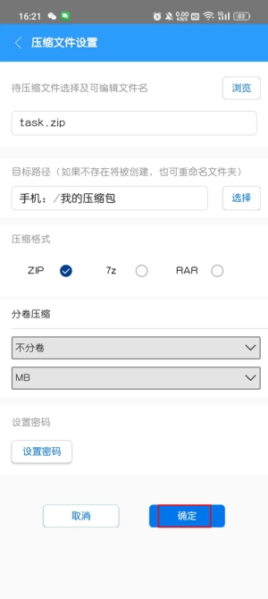 2345好压无广告版