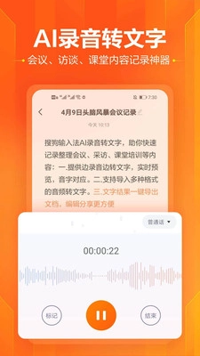 搜狗输入法2026免费原版