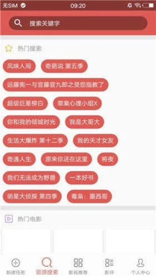 磁力宝2026最新版图2