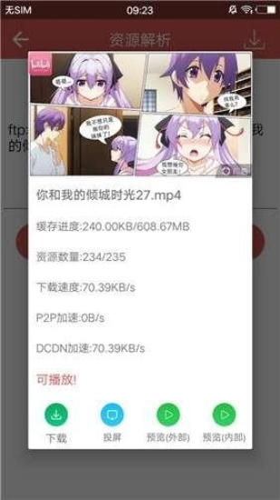 磁力宝2026最新版图3