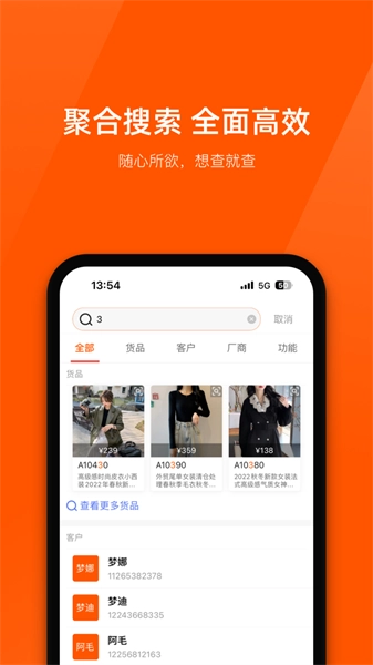 商陆花安卓免费版