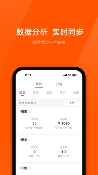 商陆花安卓免费版