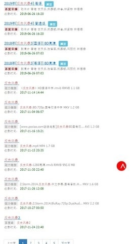 磁力蚂蚁bt天堂官方正版