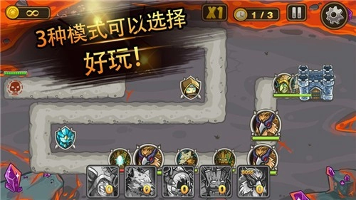 塔防末日之战(3)
