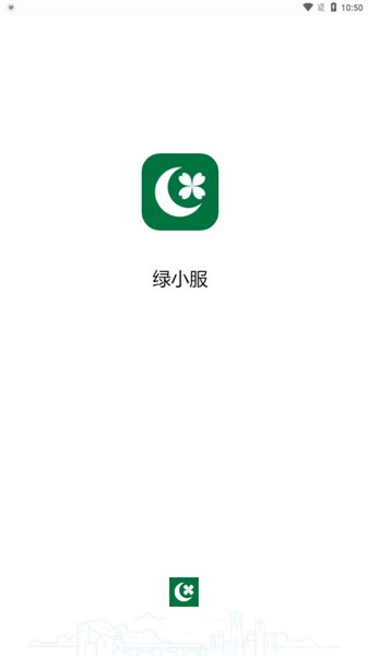 绿小服手机正版图2