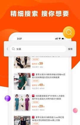 省钱帝通用版