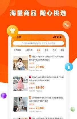 省钱帝通用版