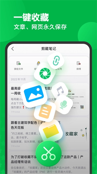 印象笔记国际版(3)