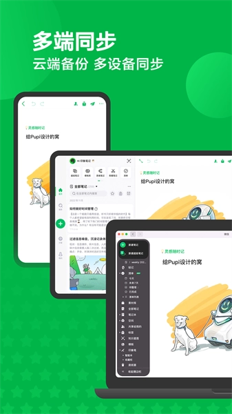 印象笔记国际版(4)