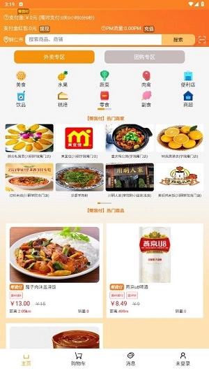 折付爽安卓免费版图1