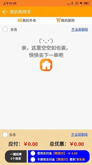 折付爽安卓免费版图2