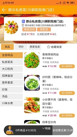 折付爽安卓免费版图3
