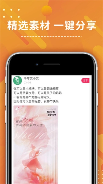 千年艾安卓免费版图4