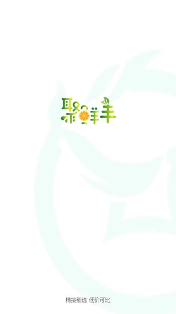 聚鲜丰原版图2