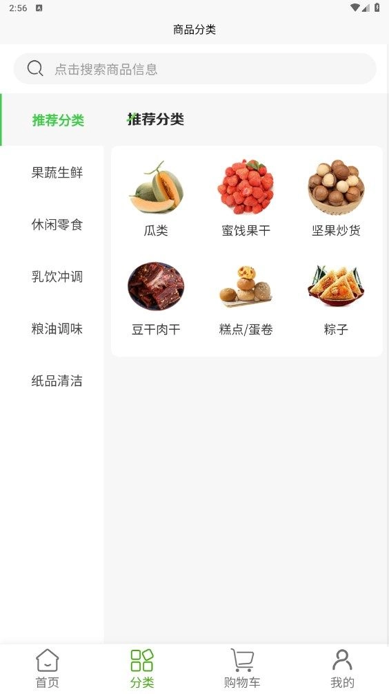 聚鲜丰原版图3